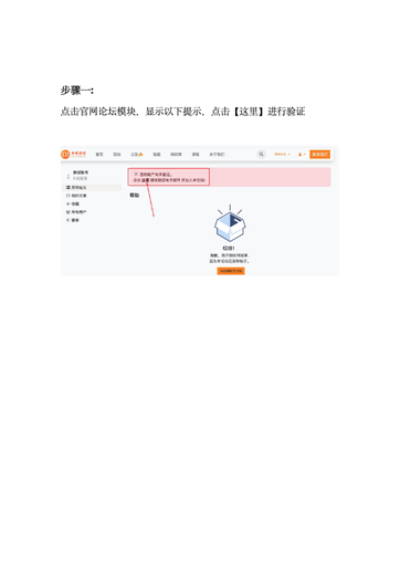论坛模块使用