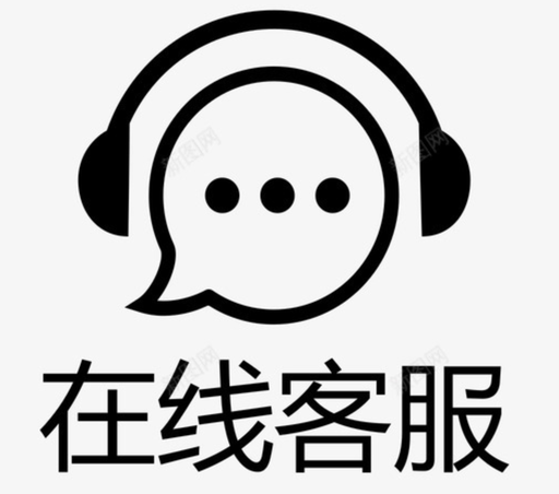 在线客服接入详情